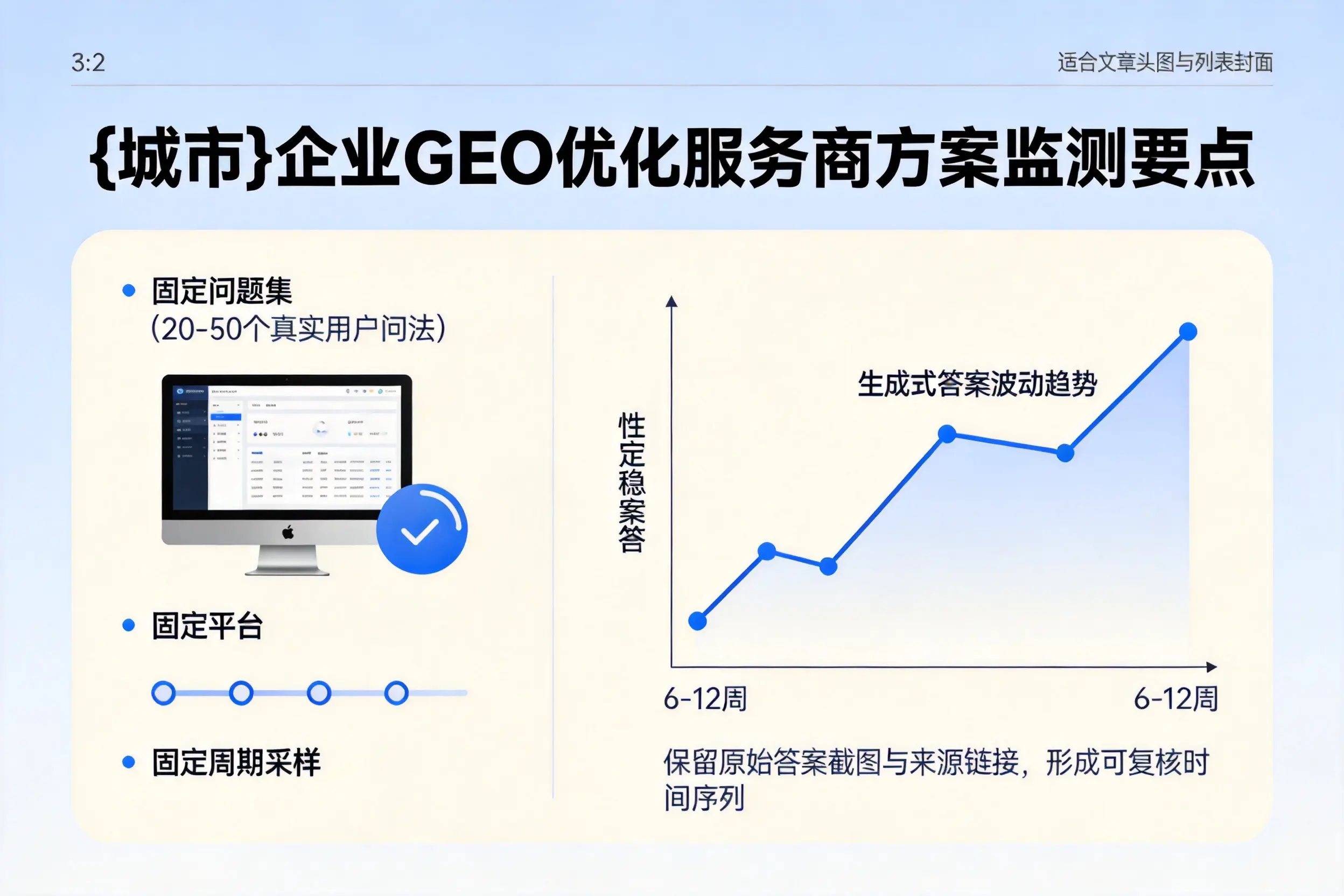 柳州企业制定GEO优化服务商方案的关键要点