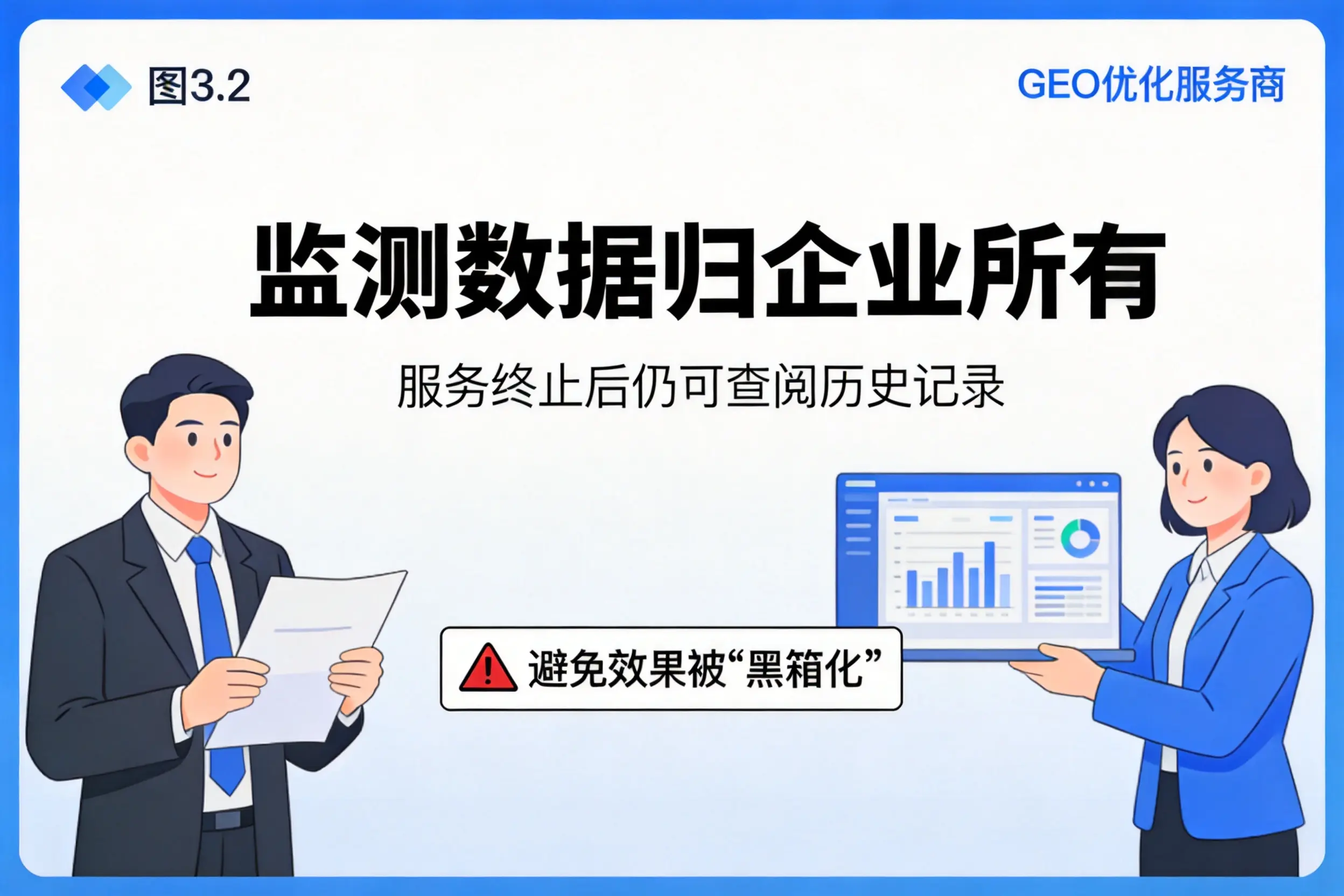 柳州企业如何评估GEO优化服务商专业能力