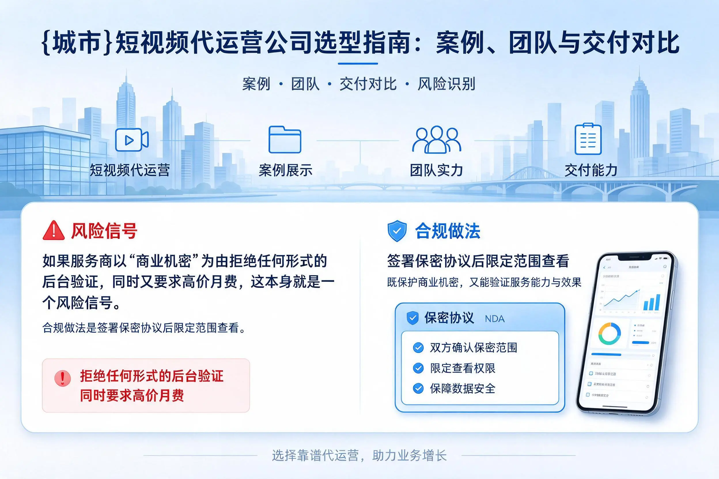 柳州短视频代运营公司选型指南：案例、团队与交付对比